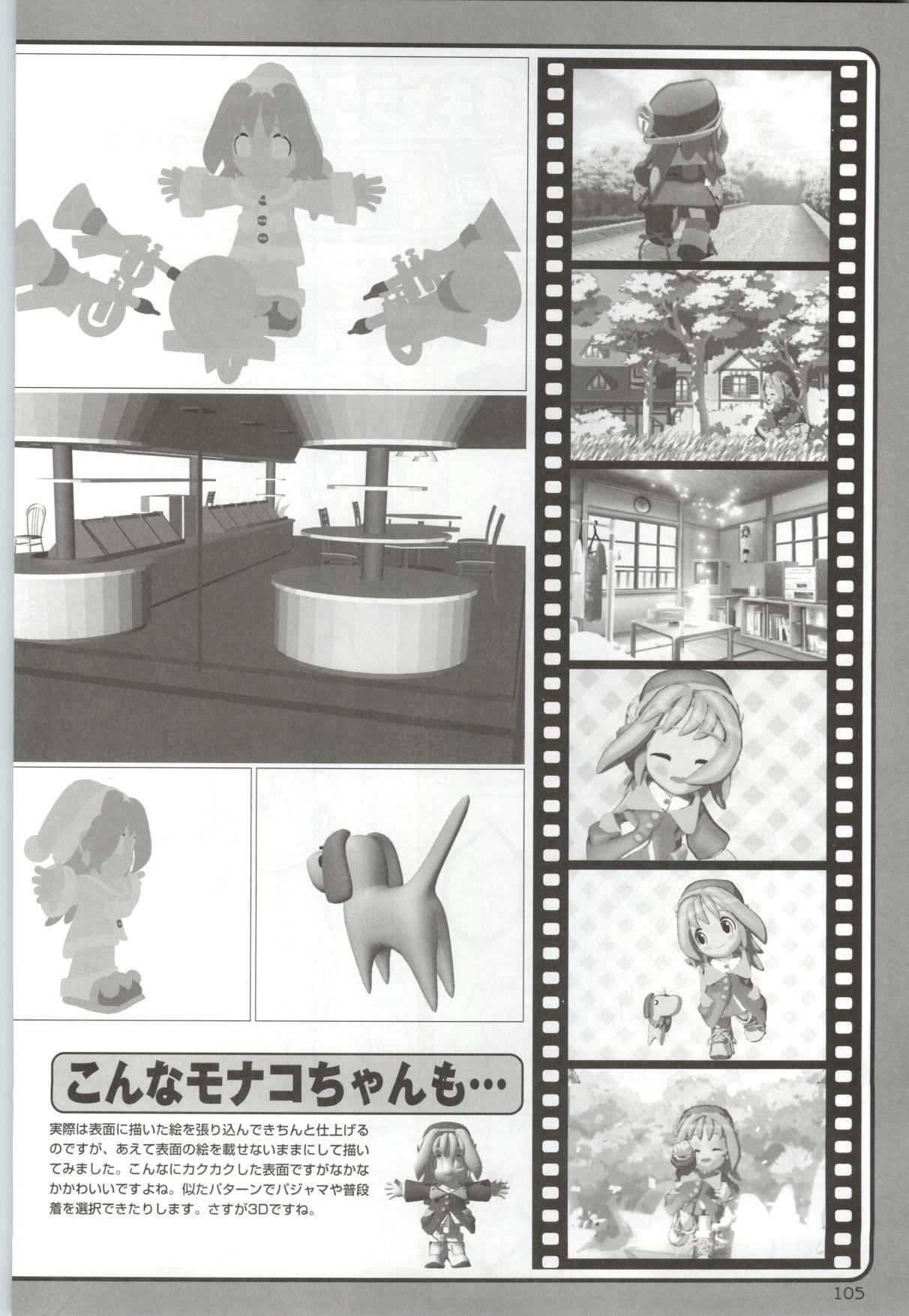[F&C] Can Can Bunny 6 i♥mail Monaco to Issho! page 104 full