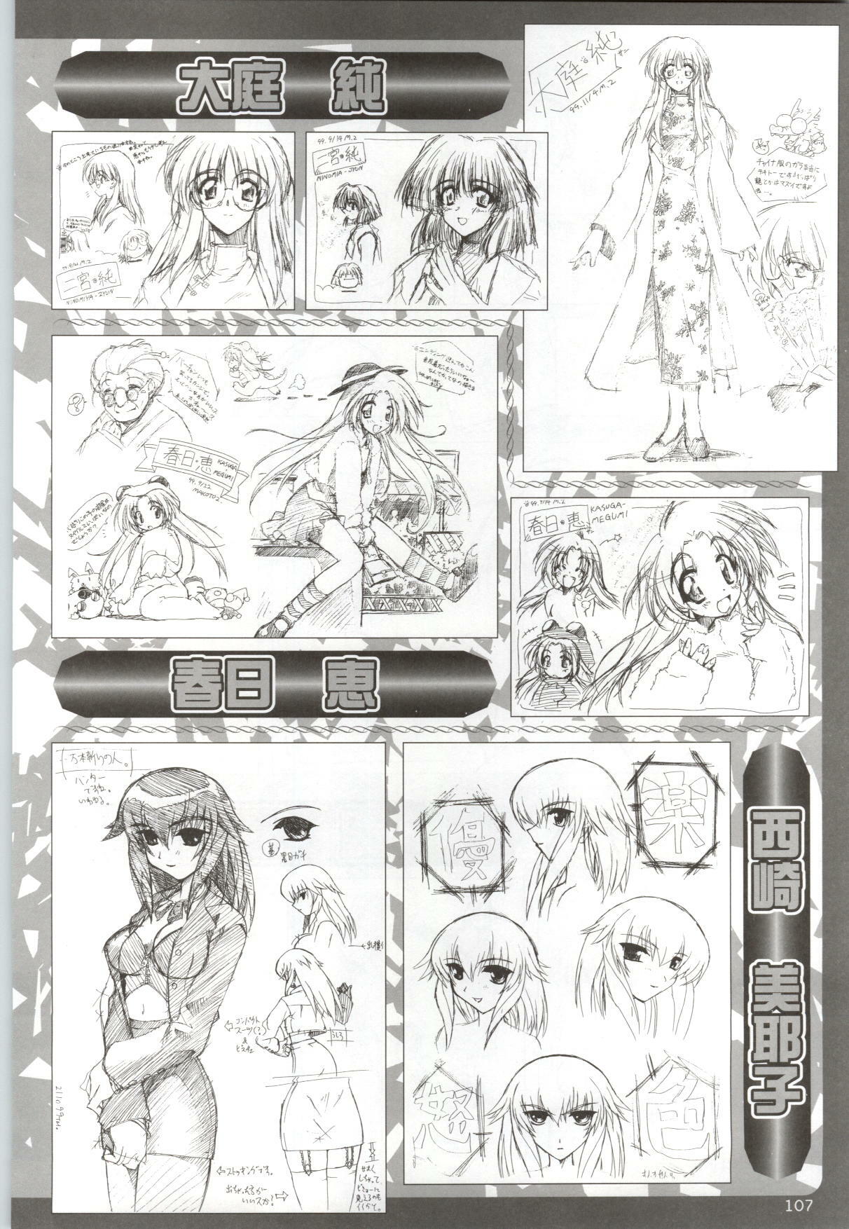 [F&C] Can Can Bunny 6 i♥mail Monaco to Issho! page 106 full