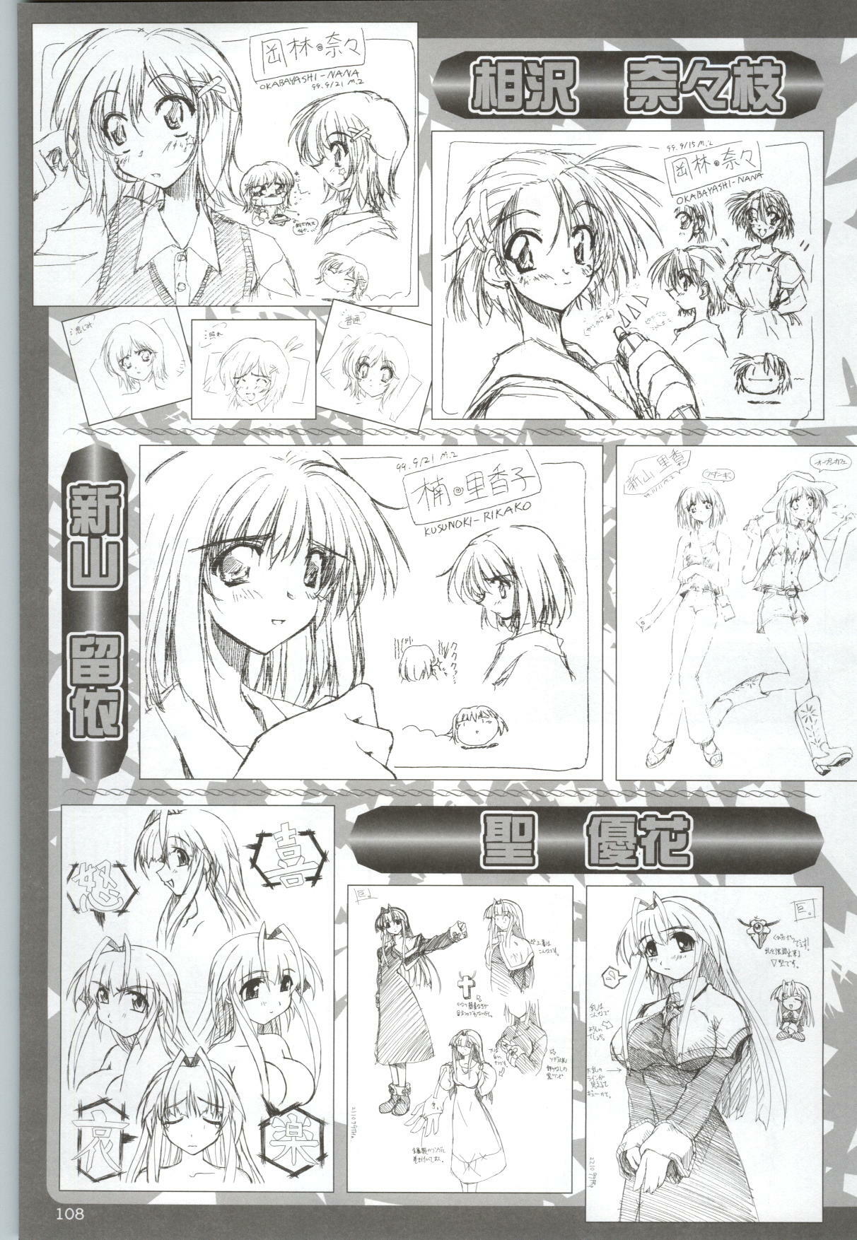 [F&C] Can Can Bunny 6 i♥mail Monaco to Issho! page 107 full