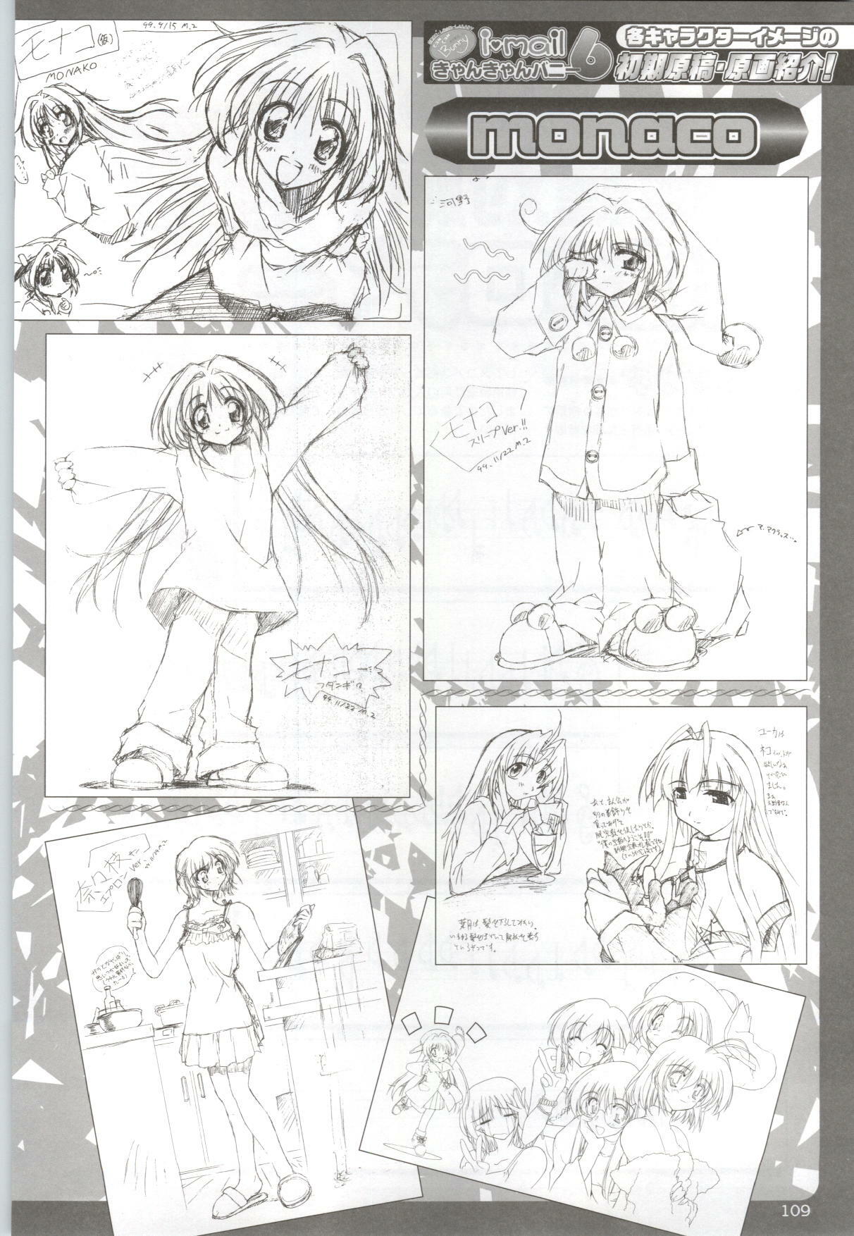 [F&C] Can Can Bunny 6 i♥mail Monaco to Issho! page 108 full