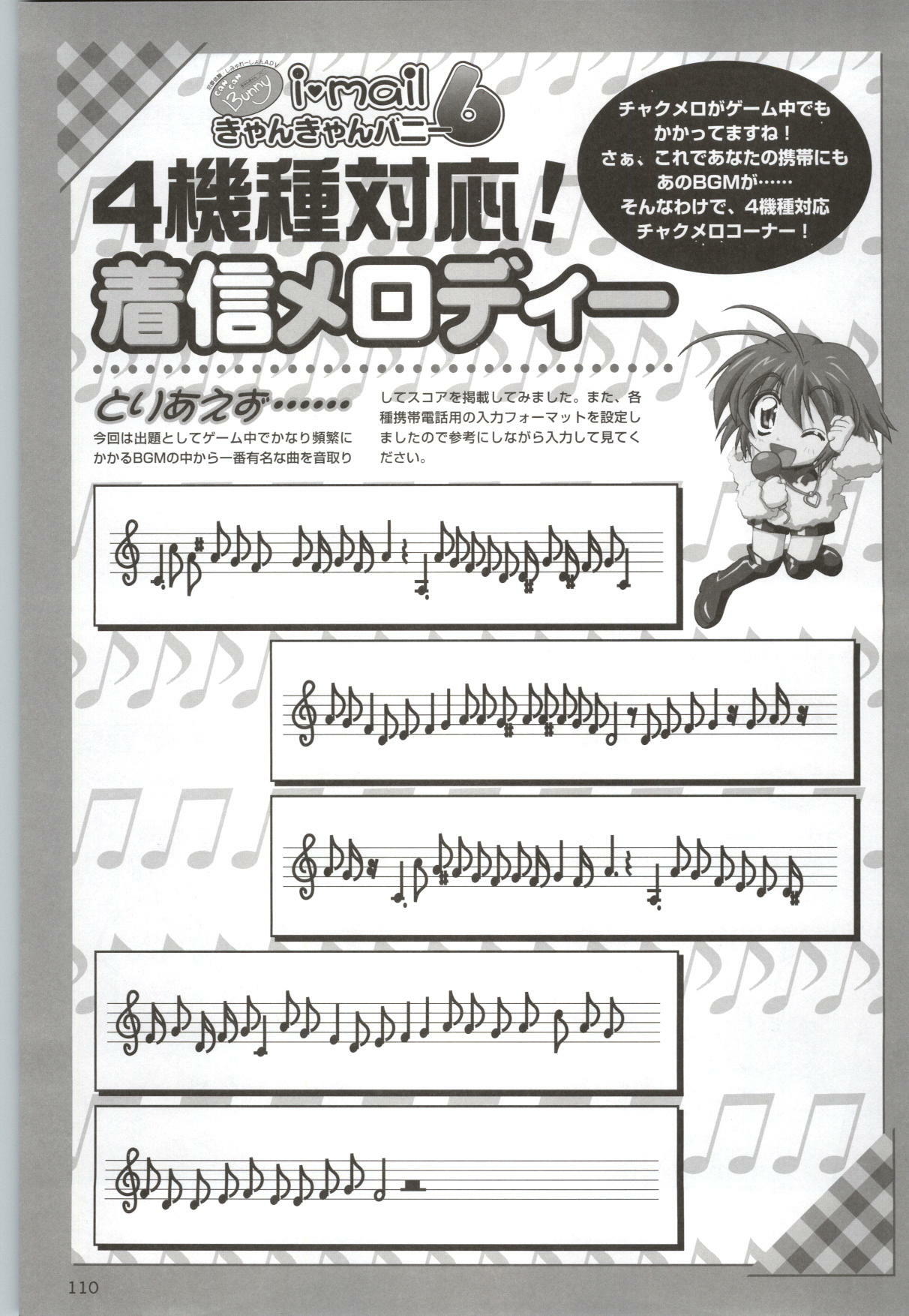 [F&C] Can Can Bunny 6 i♥mail Monaco to Issho! page 109 full