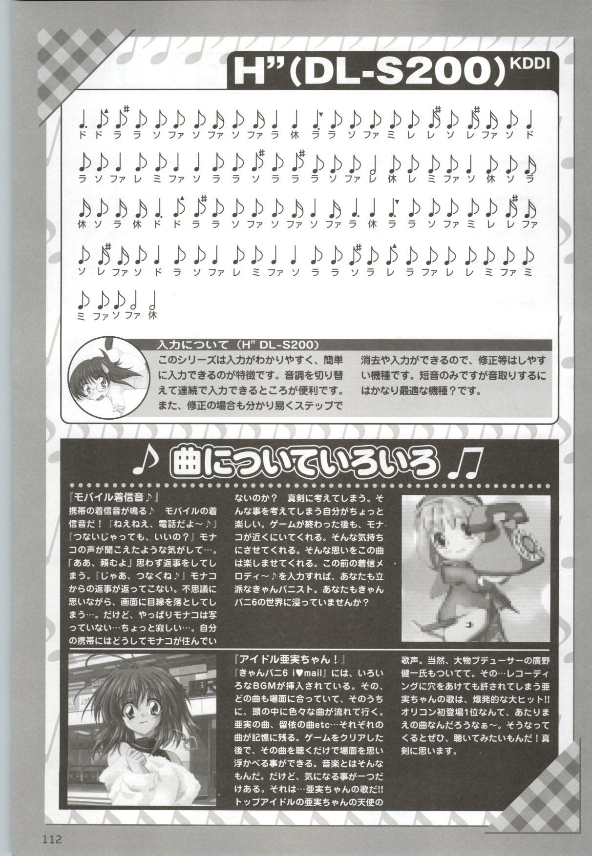 [F&C] Can Can Bunny 6 i♥mail Monaco to Issho! page 111 full