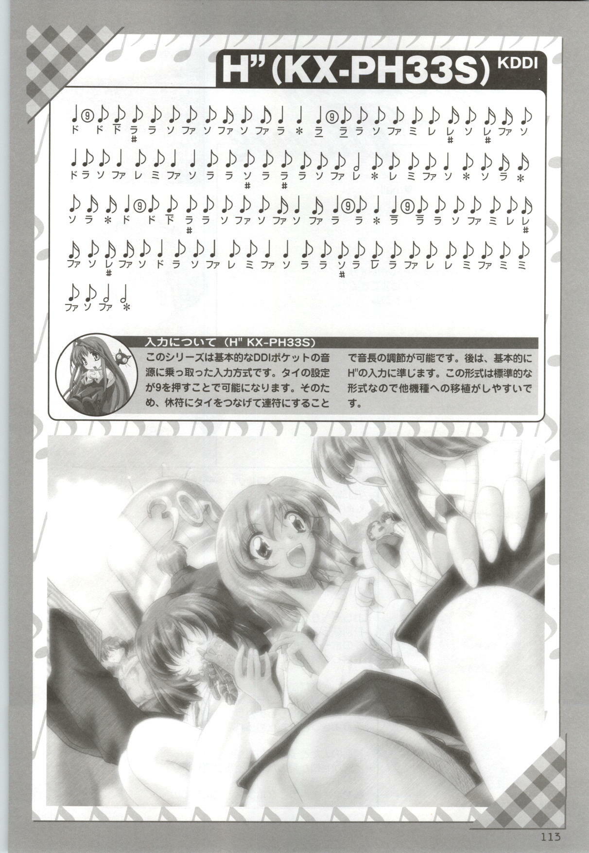 [F&C] Can Can Bunny 6 i♥mail Monaco to Issho! page 112 full