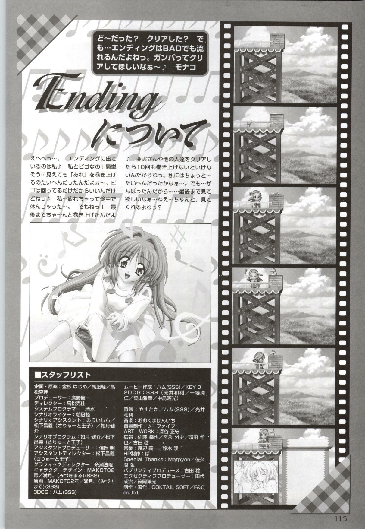 [F&C] Can Can Bunny 6 i♥mail Monaco to Issho! page 114 full