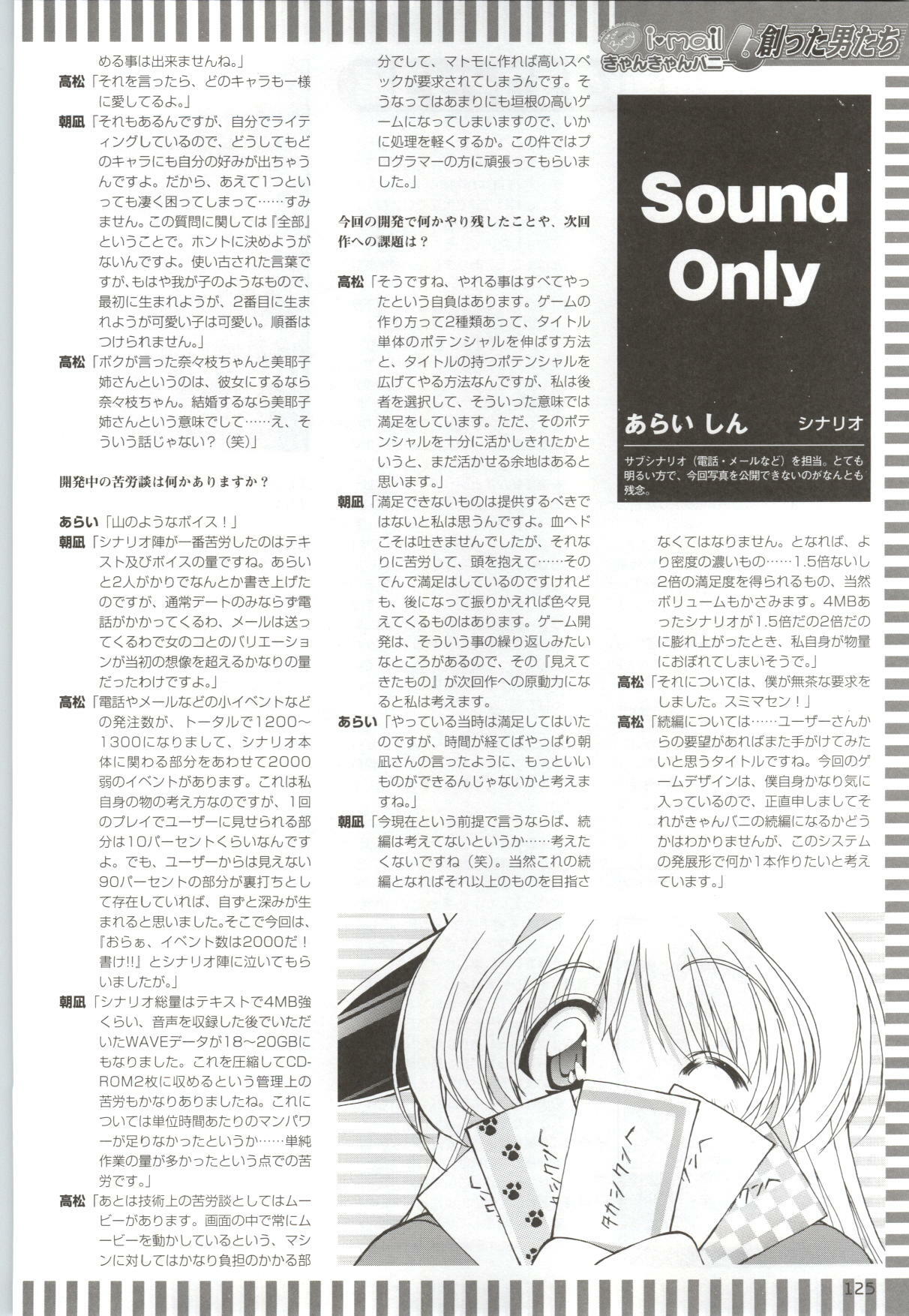 [F&C] Can Can Bunny 6 i♥mail Monaco to Issho! page 124 full