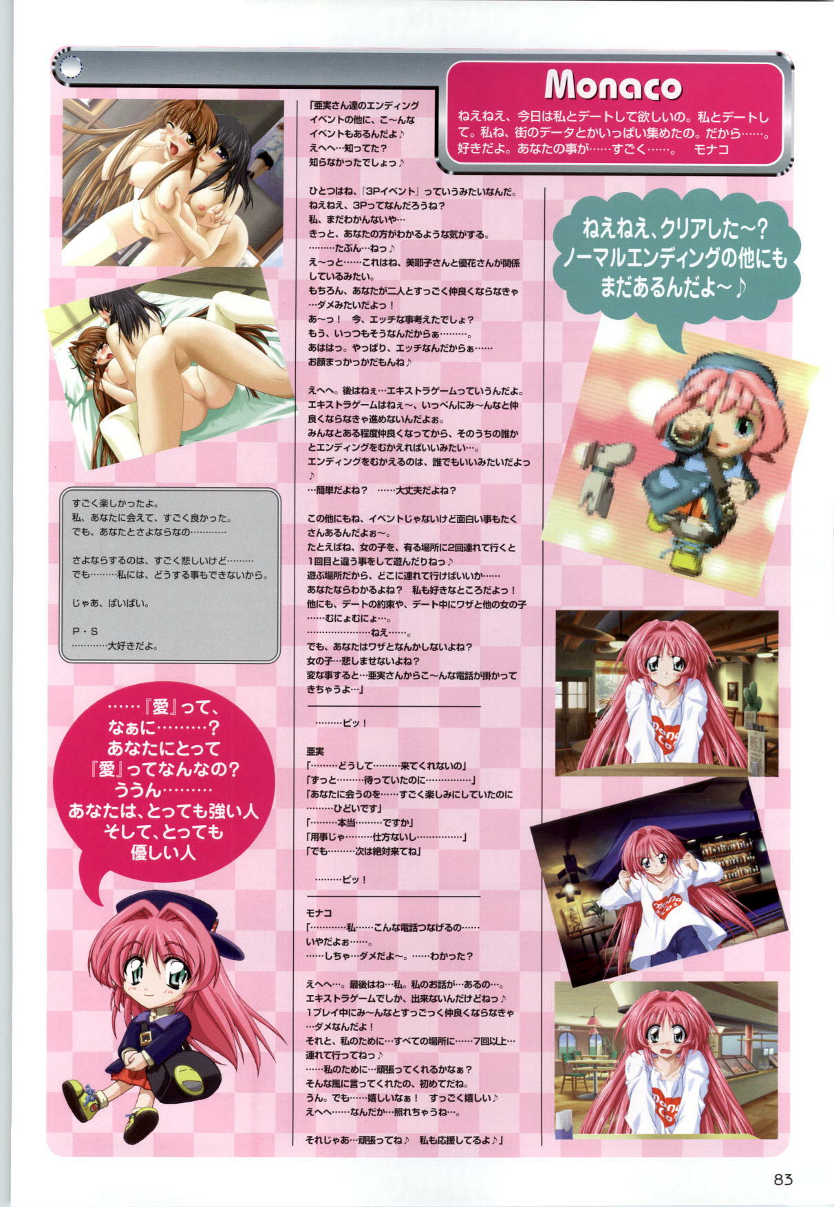 [F&C] Can Can Bunny 6 i♥mail Monaco to Issho! page 82 full