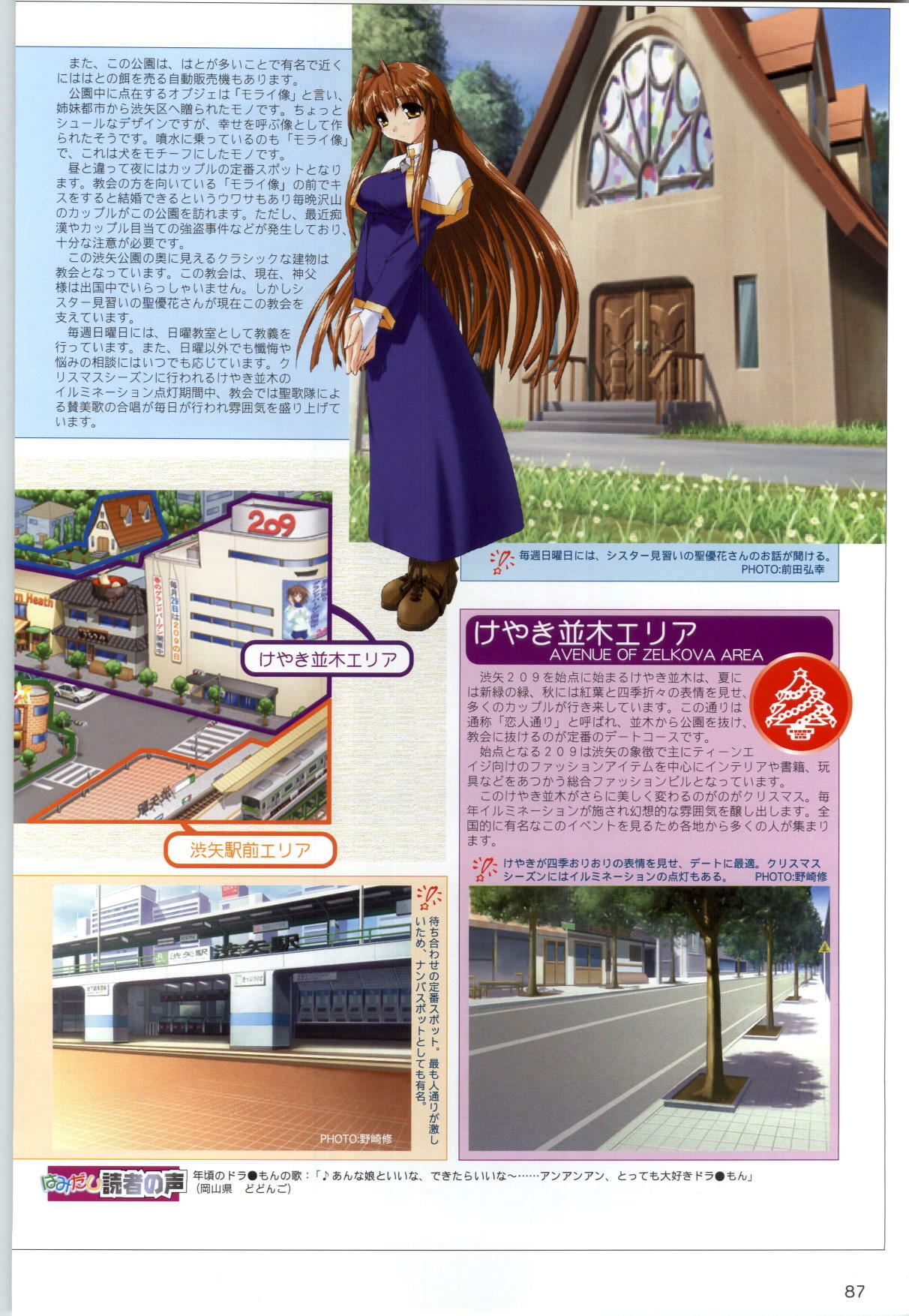 [F&C] Can Can Bunny 6 i♥mail Monaco to Issho! page 86 full