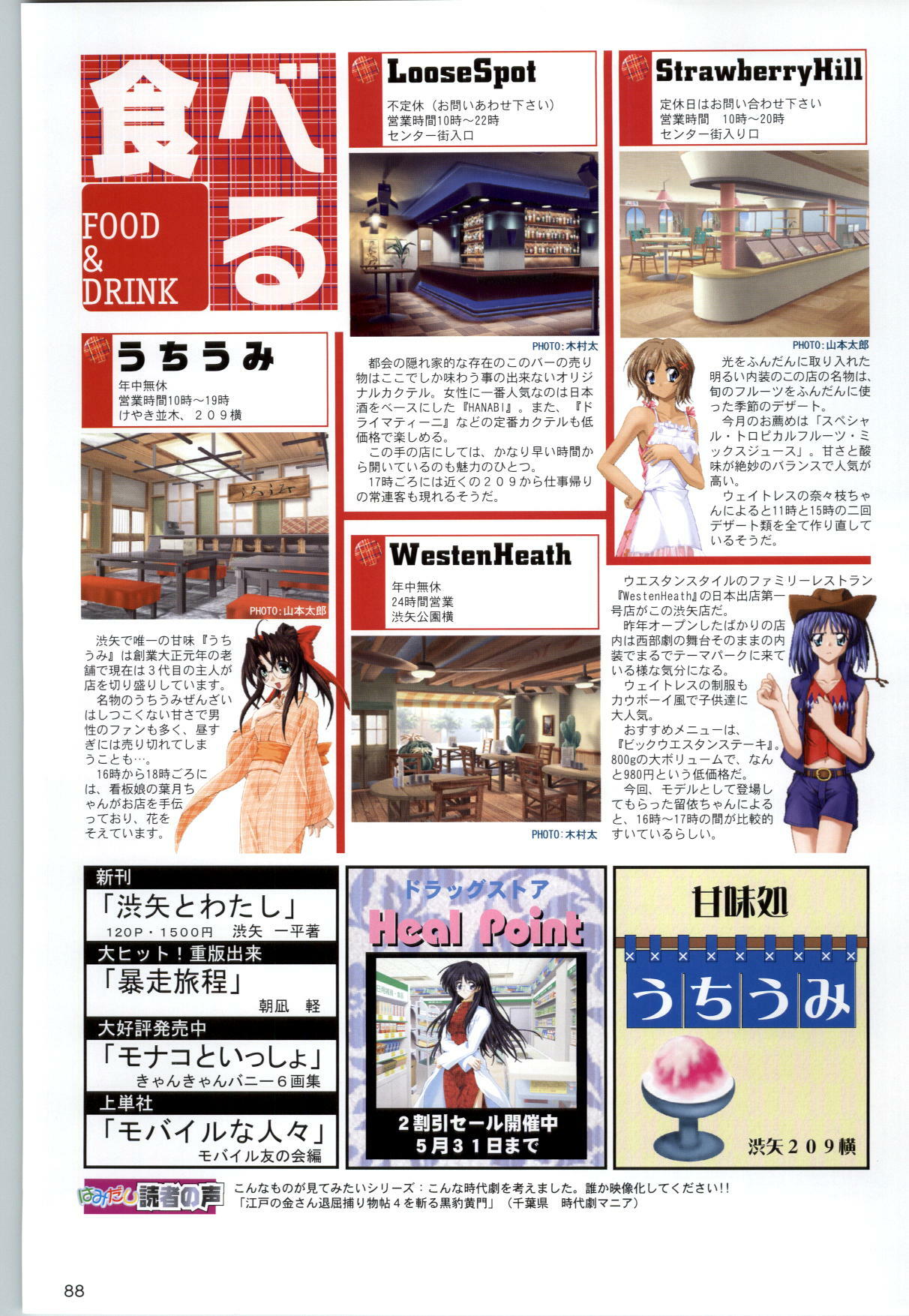[F&C] Can Can Bunny 6 i♥mail Monaco to Issho! page 87 full