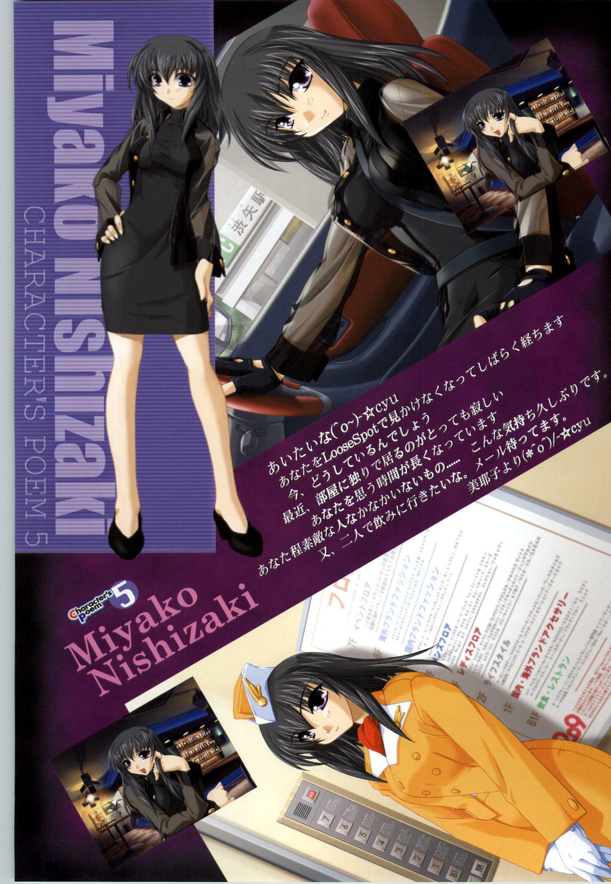 [F&C] Can Can Bunny 6 i♥mail Monaco to Issho! page 93 full