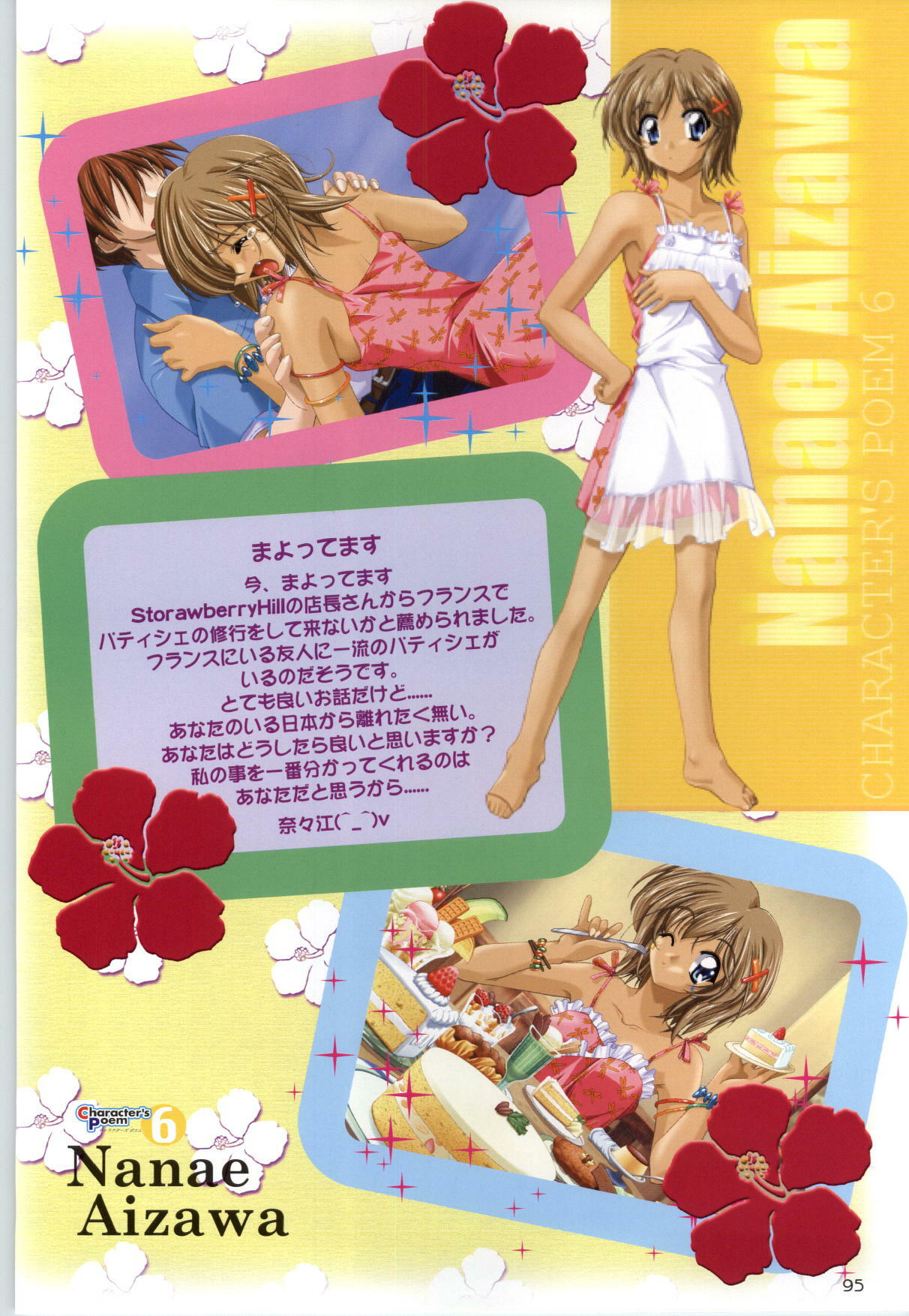 [F&C] Can Can Bunny 6 i♥mail Monaco to Issho! page 94 full