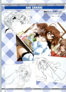 [F&C] Can Can Bunny 6 i♥mail Monaco to Issho! - page 17