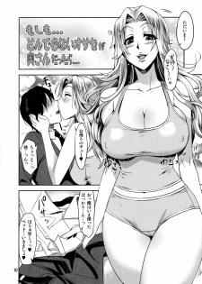 [ReDrop (Miyamoto Smoke, Otsumami)] Tondemonai Osase no Hon (Various) [2011-07-25] - page 9
