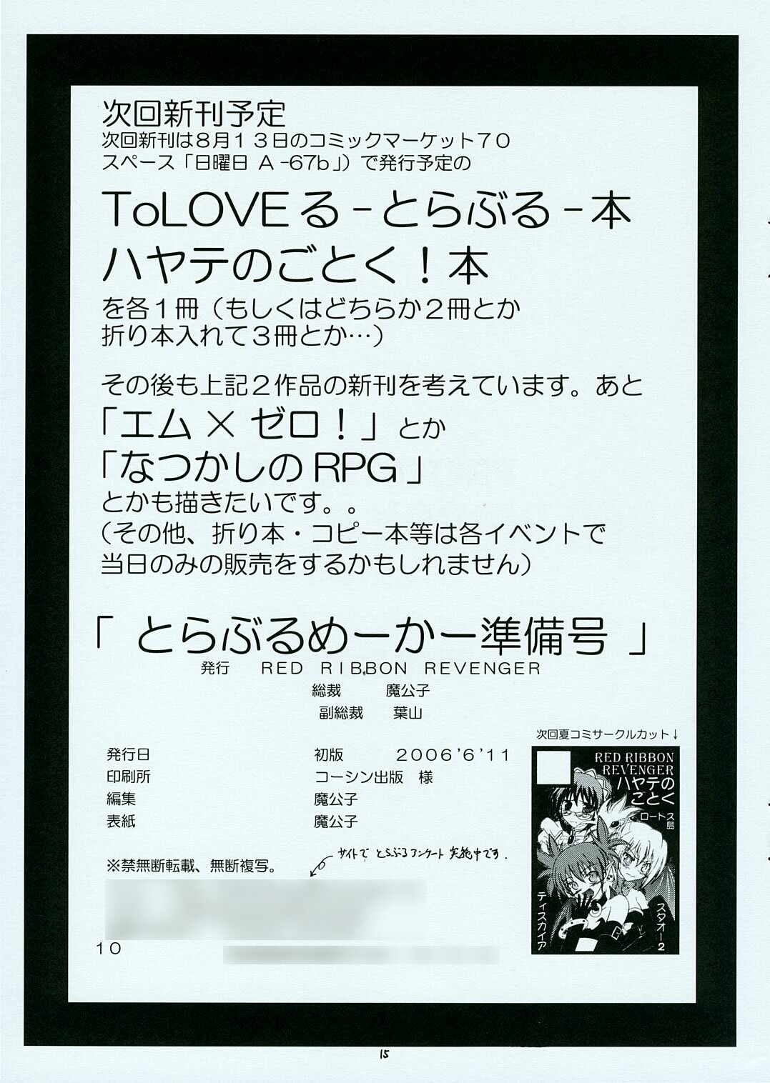(SC31) [RED RIBBON REVENGER (Makoushi)] Troublemaker Junbigou (To LOVE-Ru) page 15 full
