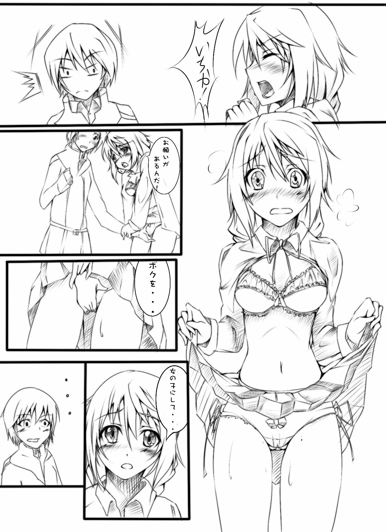 [Ohka!] sakurano 01 page 2 full