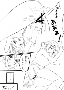 [Ohka!] sakurano 01 - page 6