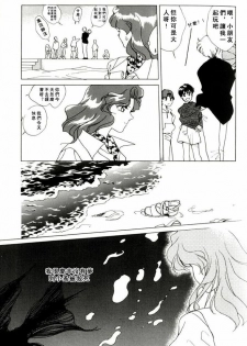 [山田麻里央] 寂寞的热带鱼 (Bishojo senshi seramun) (chinese) - page 22
