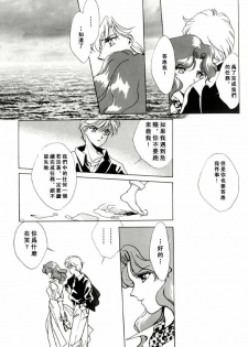 [山田麻里央] 寂寞的热带鱼 (Bishojo senshi seramun) (chinese) - page 28