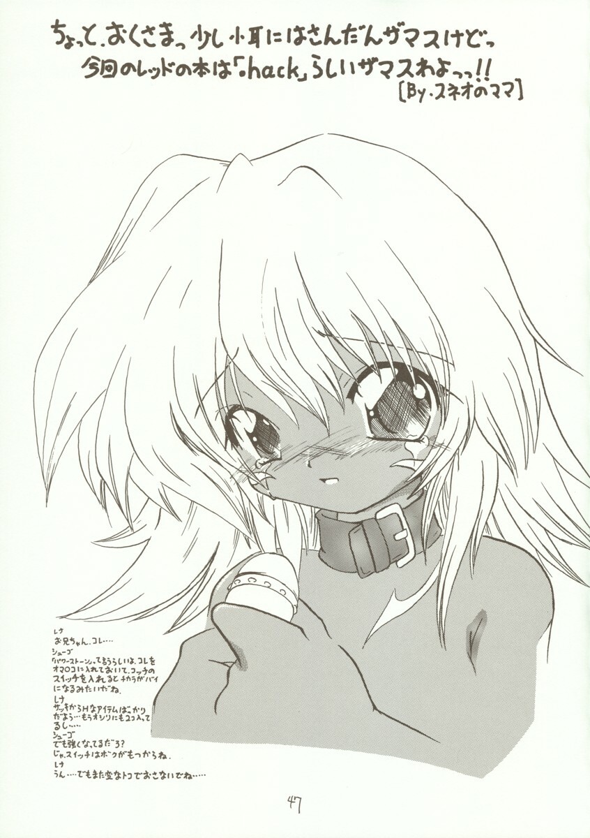 [RED RIBBON REVENGER (Makoushi)] Kyoei to Haitoku (.hack//SIGN) page 46 full