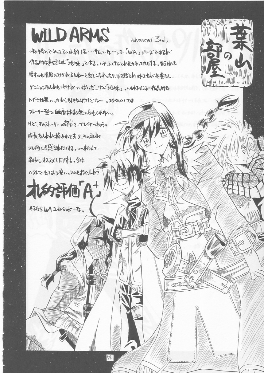 (SC20) [RED RIBBON REVENGER (Makoushi)] Maboroshi (Various) page 55 full