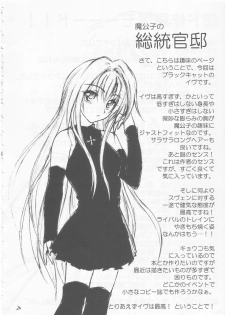 (SC20) [RED RIBBON REVENGER (Makoushi)] Maboroshi (Various) - page 19