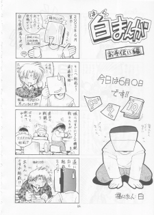 (SC20) [RED RIBBON REVENGER (Makoushi)] Maboroshi (Various) - page 21