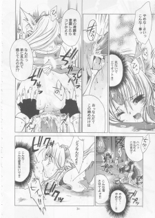(SC20) [RED RIBBON REVENGER (Makoushi)] Maboroshi (Various) - page 29
