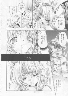 (SC20) [RED RIBBON REVENGER (Makoushi)] Maboroshi (Various) - page 33