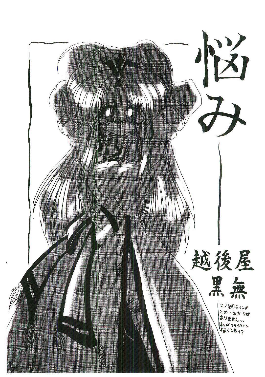 (CR26) [RED RIBBON REVENGER (Makoushi)] Oboro (Mamotte Shugogetten!) page 19 full