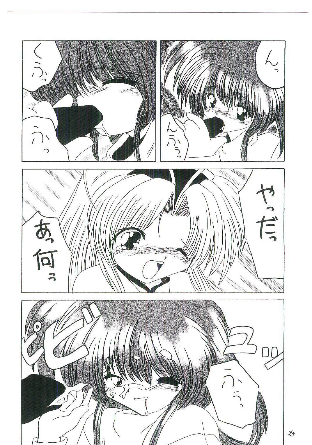 (CR26) [RED RIBBON REVENGER (Makoushi)] Oboro (Mamotte Shugogetten!) page 23 full
