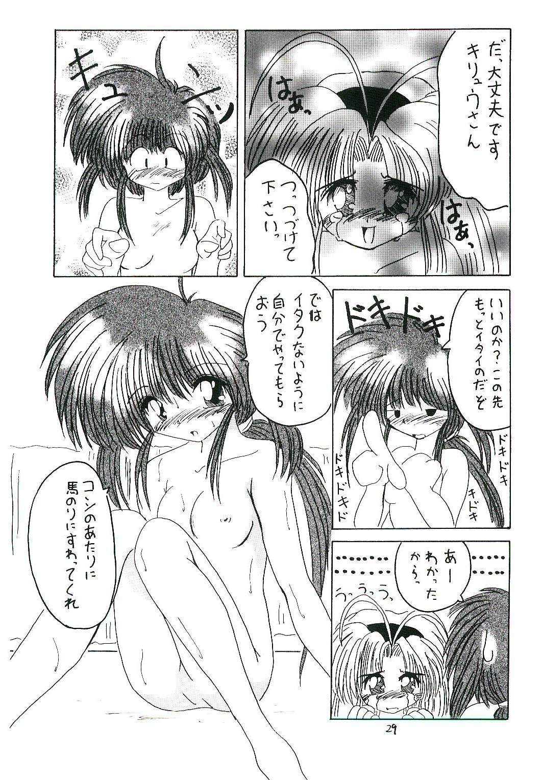 (CR26) [RED RIBBON REVENGER (Makoushi)] Oboro (Mamotte Shugogetten!) page 28 full