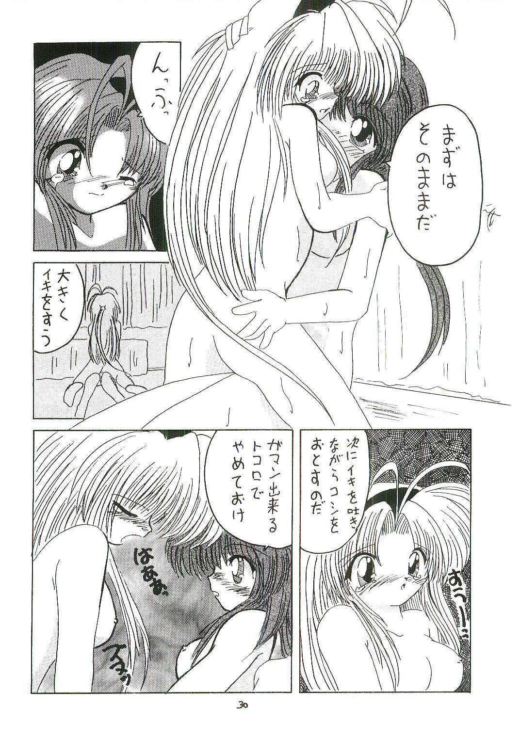 (CR26) [RED RIBBON REVENGER (Makoushi)] Oboro (Mamotte Shugogetten!) page 29 full