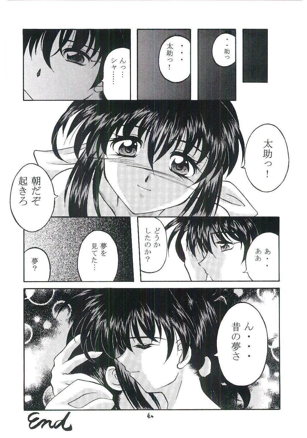 (CR26) [RED RIBBON REVENGER (Makoushi)] Oboro (Mamotte Shugogetten!) page 39 full