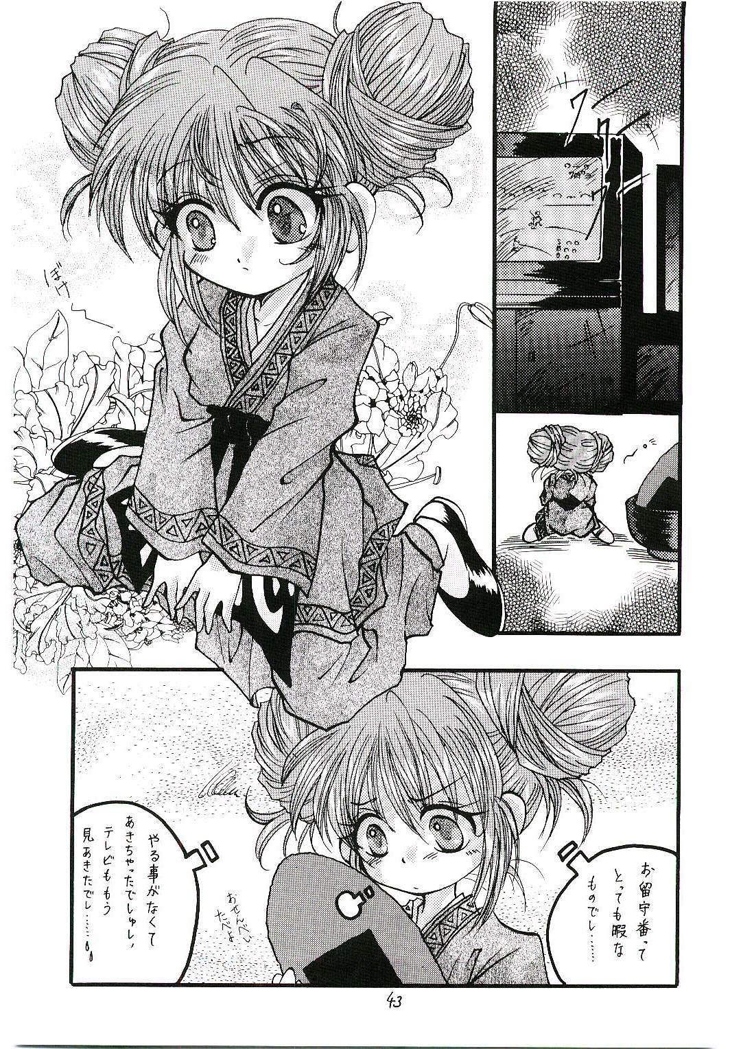 (CR26) [RED RIBBON REVENGER (Makoushi)] Oboro (Mamotte Shugogetten!) page 42 full