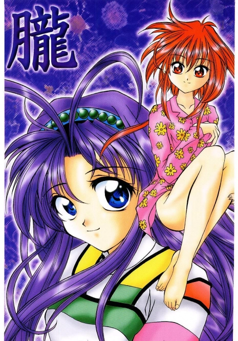 (CR26) [RED RIBBON REVENGER (Makoushi)] Oboro (Mamotte Shugogetten!)