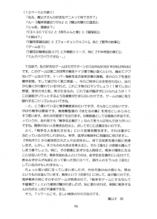 (CR26) [RED RIBBON REVENGER (Makoushi)] Oboro (Mamotte Shugogetten!) - page 41