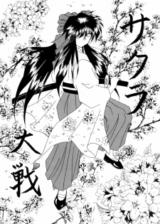 [PIKUPIKU Nyan Nyan (Makoushi)] Teikoku Kageki Dan (Sakura Taisen) - page 2