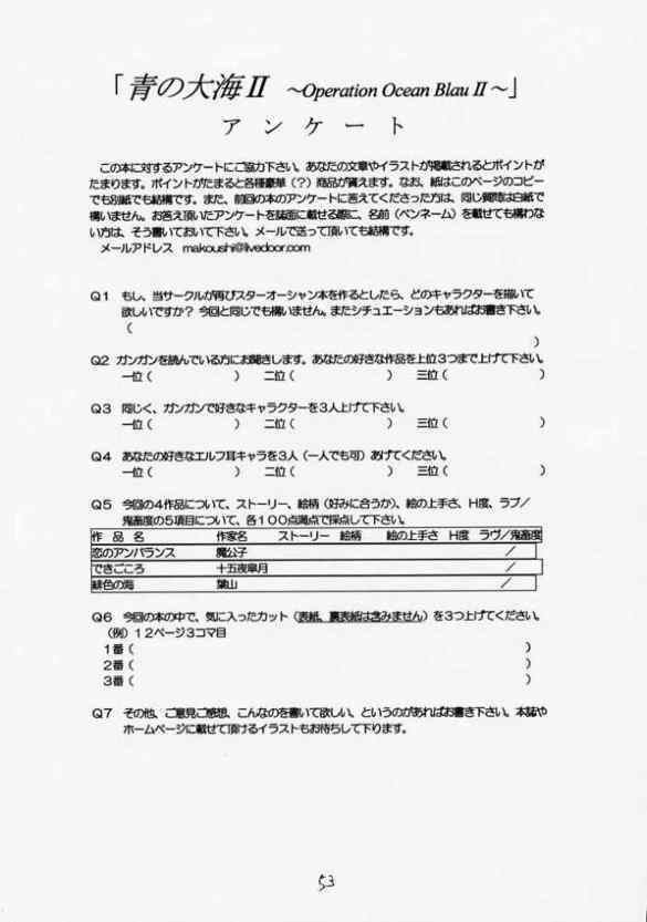 (CR28) [RED RIBBON REVENGER (Makoushi)] Elf's Ear Book 2 - Ao no Taikai II ~Opration Ocean Blau II~ (Star Ocean: The Second Story) page 52 full