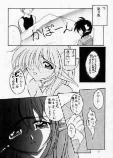 (CR28) [RED RIBBON REVENGER (Makoushi)] Elf's Ear Book 2 - Ao no Taikai II ~Opration Ocean Blau II~ (Star Ocean: The Second Story) - page 10