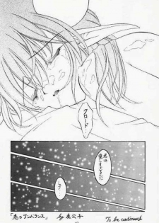 (CR28) [RED RIBBON REVENGER (Makoushi)] Elf's Ear Book 2 - Ao no Taikai II ~Opration Ocean Blau II~ (Star Ocean: The Second Story) - page 21