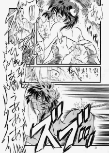 (CR28) [RED RIBBON REVENGER (Makoushi)] Elf's Ear Book 2 - Ao no Taikai II ~Opration Ocean Blau II~ (Star Ocean: The Second Story) - page 35