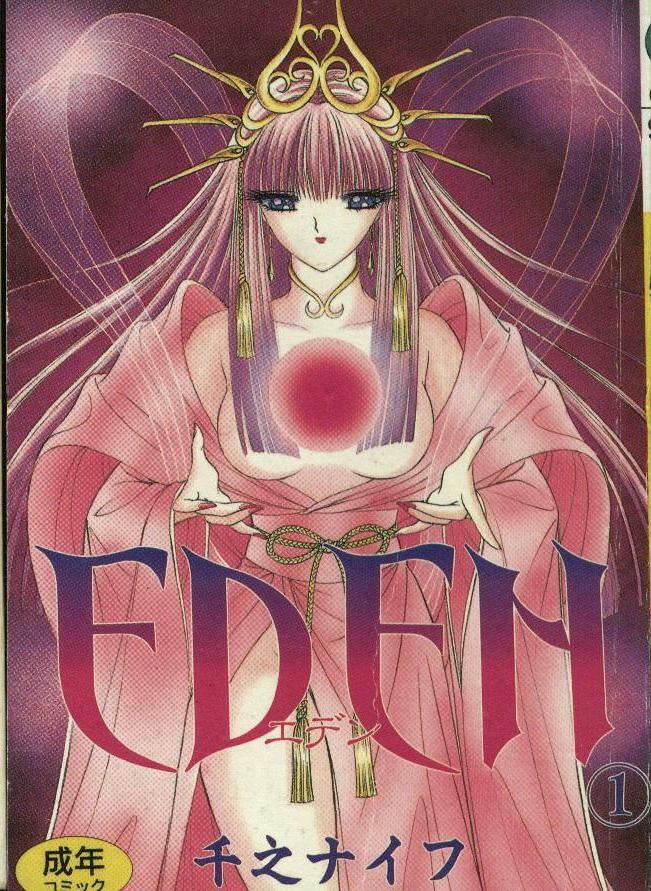 [Senno Knife] EDEN 1 [Chinese] page 1 full
