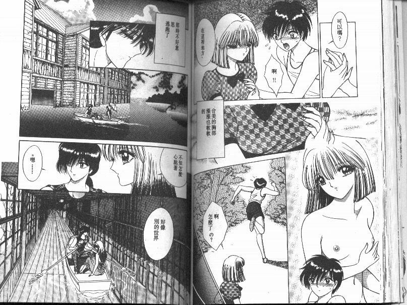 [Senno Knife] EDEN 1 [Chinese] page 51 full