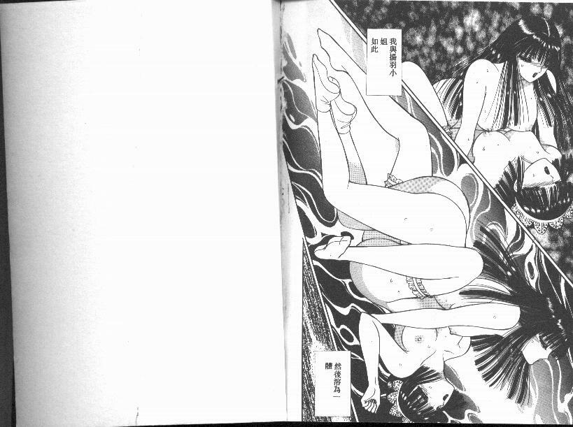 [Senno Knife] EDEN 1 [Chinese] page 99 full