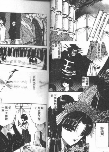 [Senno Knife] EDEN 1 [Chinese] - page 14