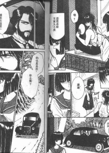 [Senno Knife] EDEN 1 [Chinese] - page 15