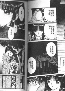 [Senno Knife] EDEN 1 [Chinese] - page 41
