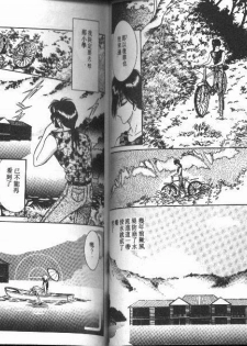 [Senno Knife] EDEN 1 [Chinese] - page 46