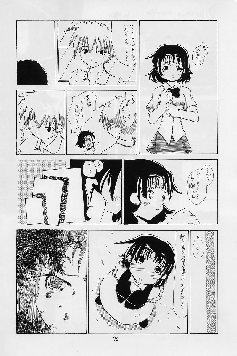 (CR31) [RED RIBBON REVENGER (Makoushi)] Elf's Ear Book 12 - Kurenai RED (Various) page 69 full