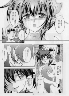 (CR31) [RED RIBBON REVENGER (Makoushi)] Elf's Ear Book 12 - Kurenai RED (Various) - page 11