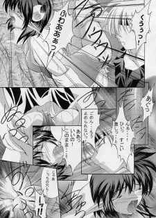(CR31) [RED RIBBON REVENGER (Makoushi)] Elf's Ear Book 12 - Kurenai RED (Various) - page 16